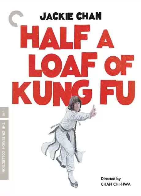 一招半式闯江湖